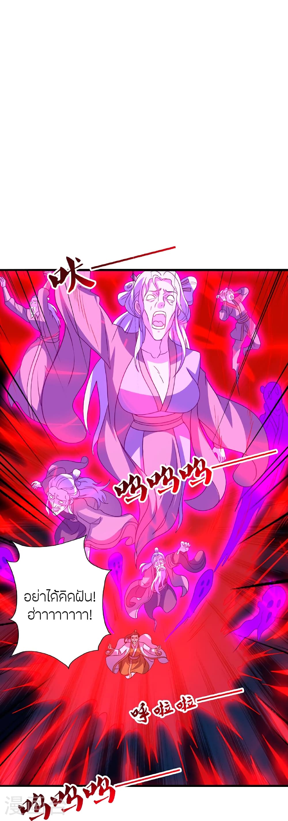 Banished Disciple's Counterattack ราชาอมตะผู้ถูกขับไล่ page 95