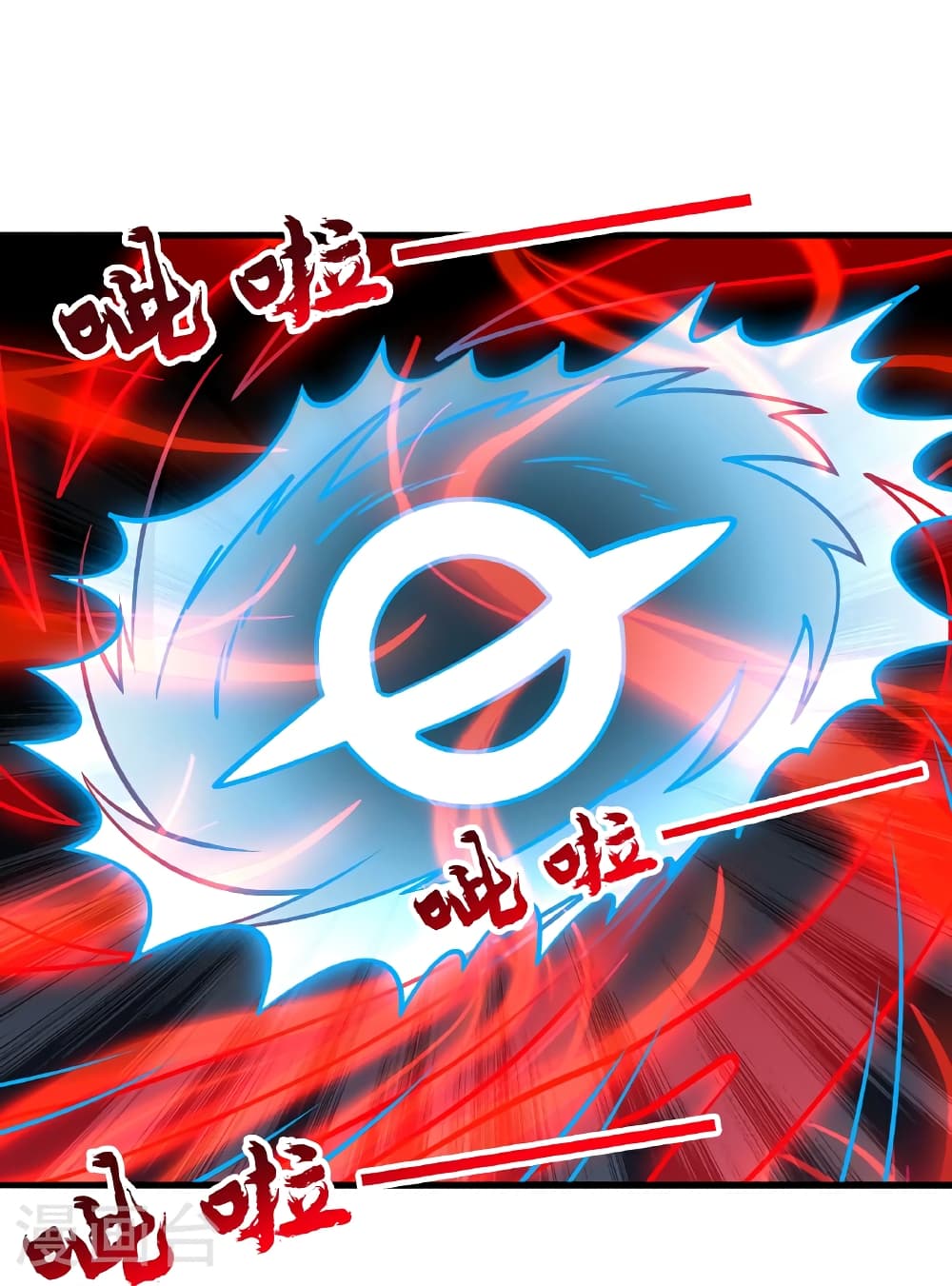 Banished Disciple's Counterattack ราชาอมตะผู้ถูกขับไล่ page 97