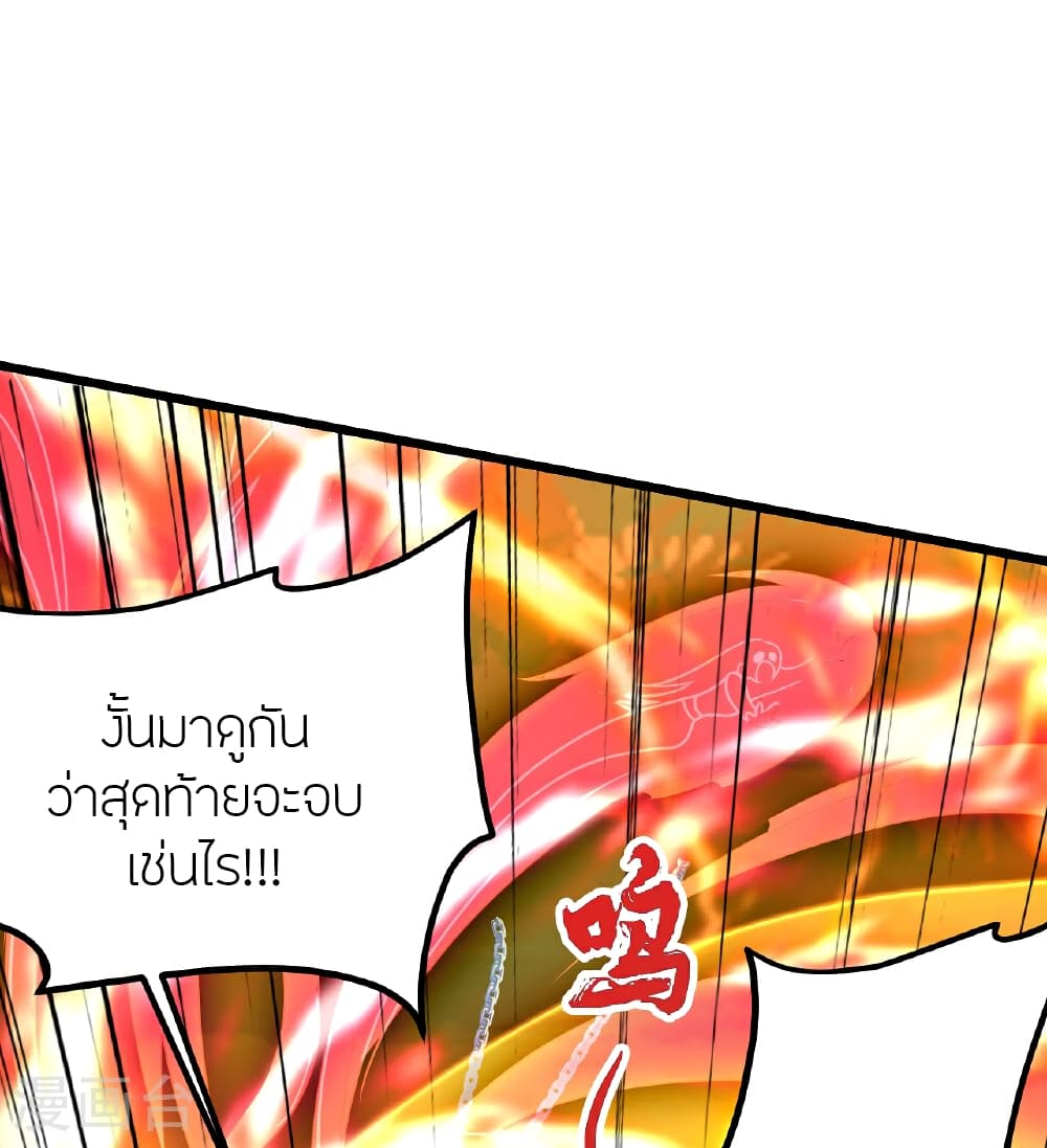 Banished Disciple's Counterattack ราชาอมตะผู้ถูกขับไล่ page 13