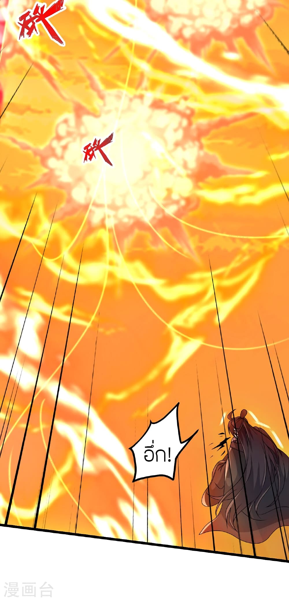 Banished Disciple's Counterattack ราชาอมตะผู้ถูกขับไล่ page 15