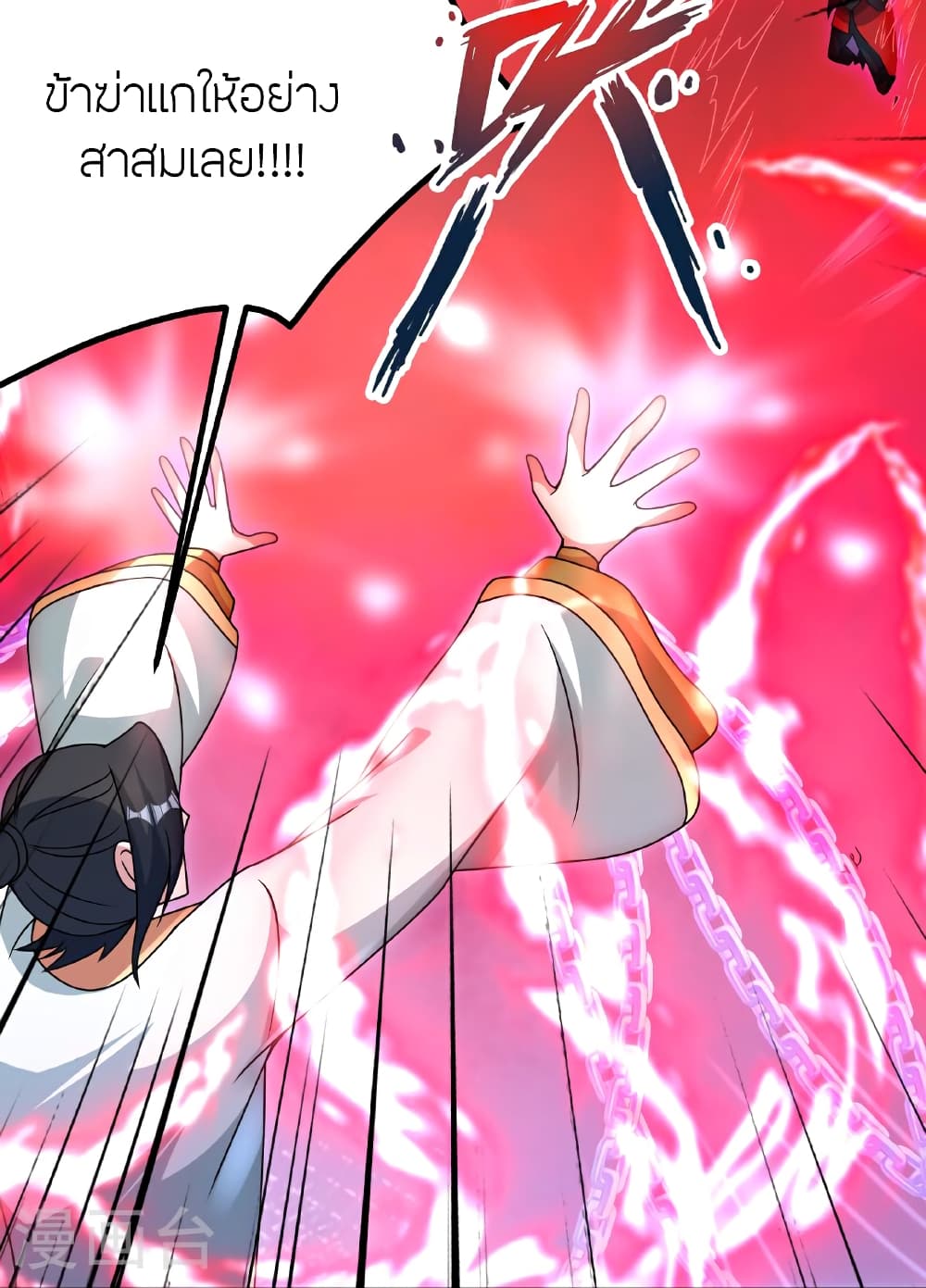 Banished Disciple's Counterattack ราชาอมตะผู้ถูกขับไล่ page 35