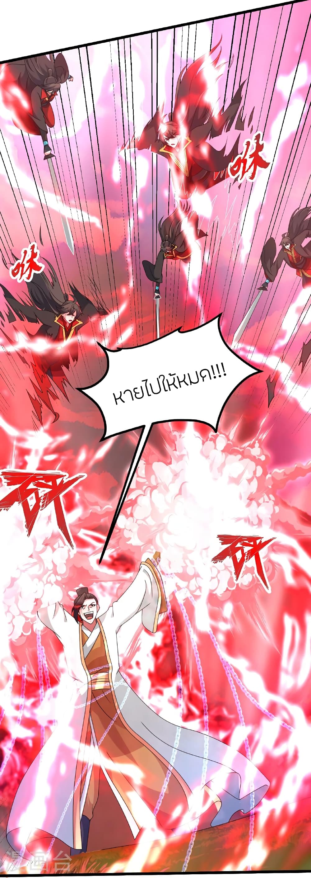 Banished Disciple's Counterattack ราชาอมตะผู้ถูกขับไล่ page 41
