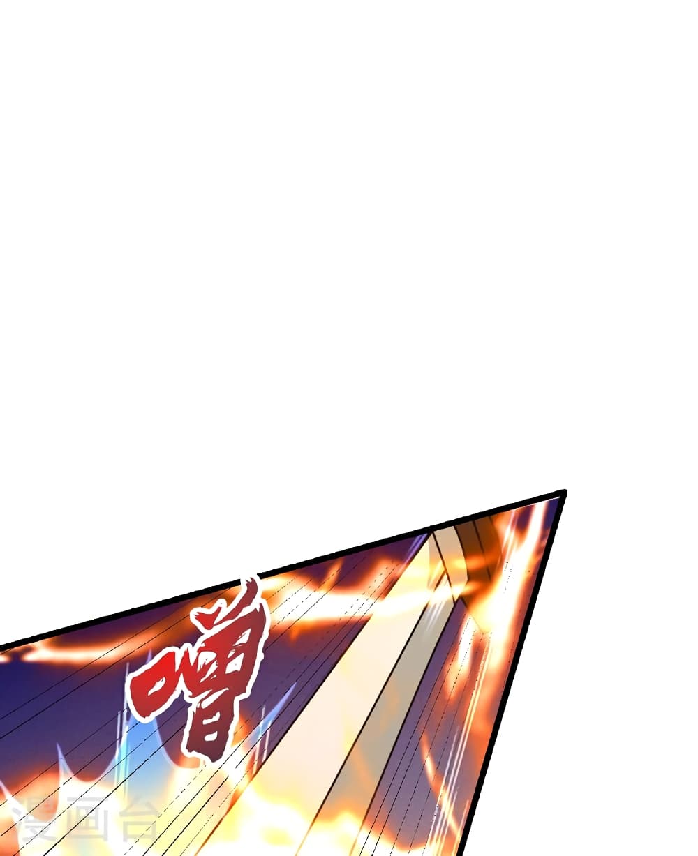 Banished Disciple's Counterattack ราชาอมตะผู้ถูกขับไล่ page 43