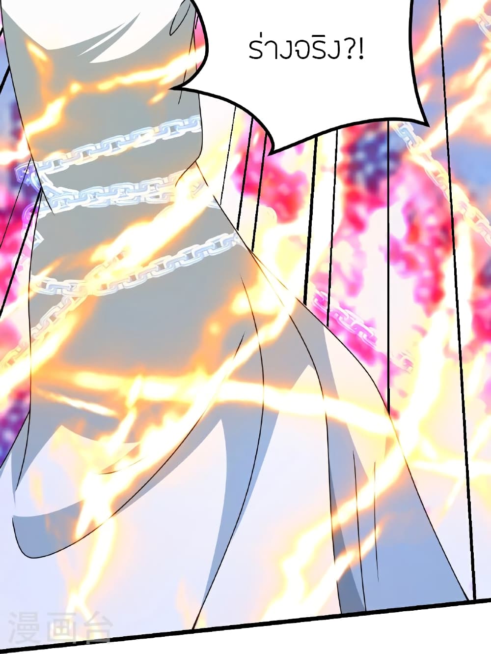 Banished Disciple's Counterattack ราชาอมตะผู้ถูกขับไล่ page 46