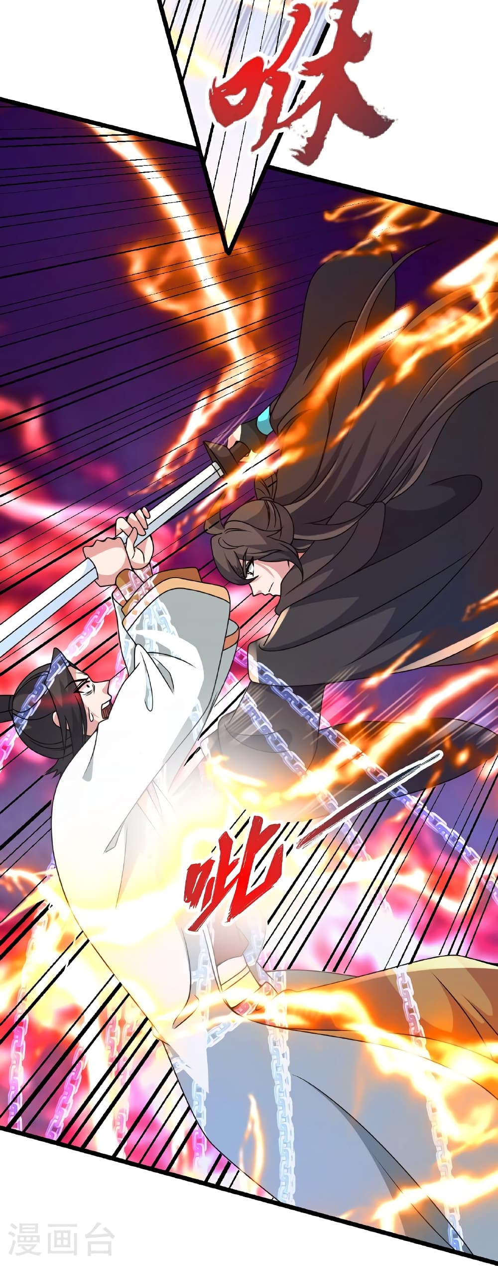 Banished Disciple's Counterattack ราชาอมตะผู้ถูกขับไล่ page 48