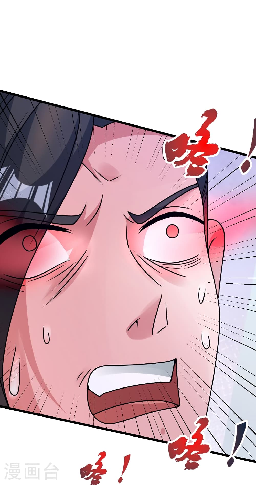 Banished Disciple's Counterattack ราชาอมตะผู้ถูกขับไล่ page 49