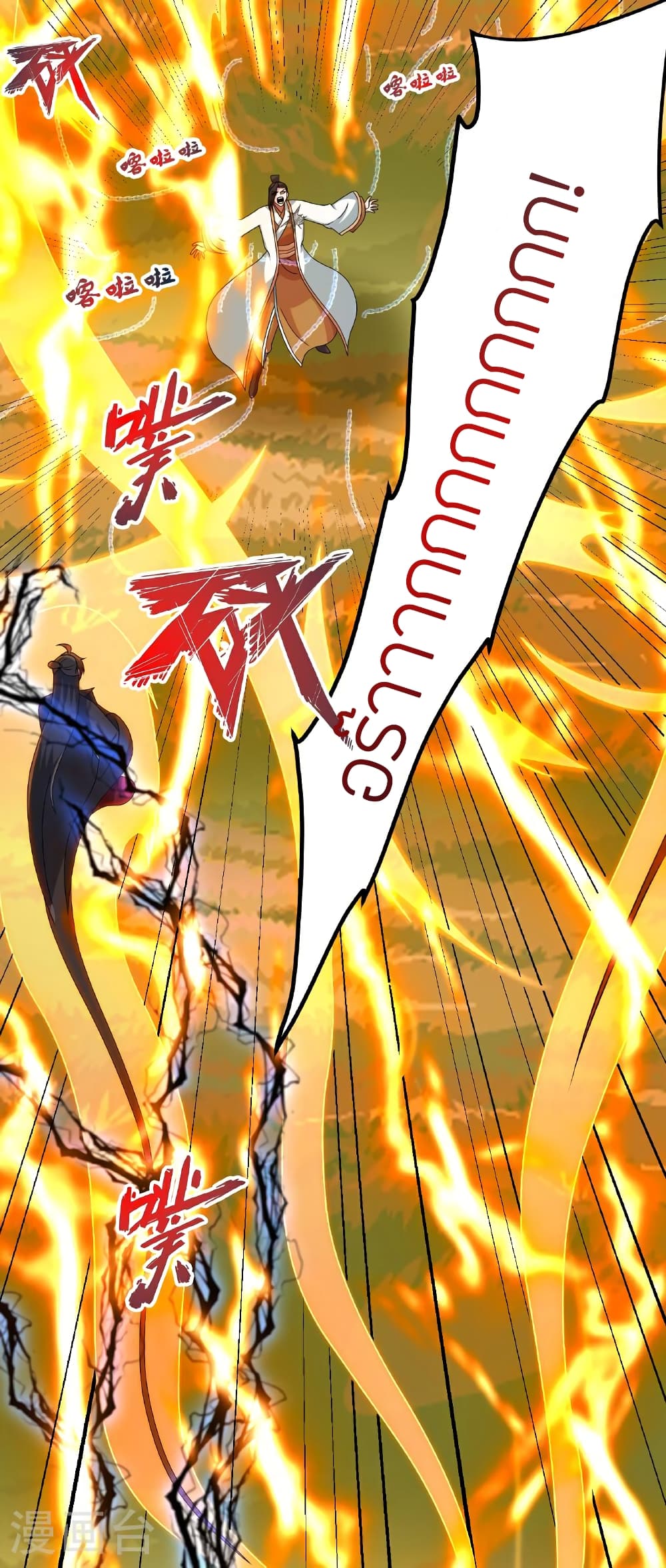 Banished Disciple's Counterattack ราชาอมตะผู้ถูกขับไล่ page 53
