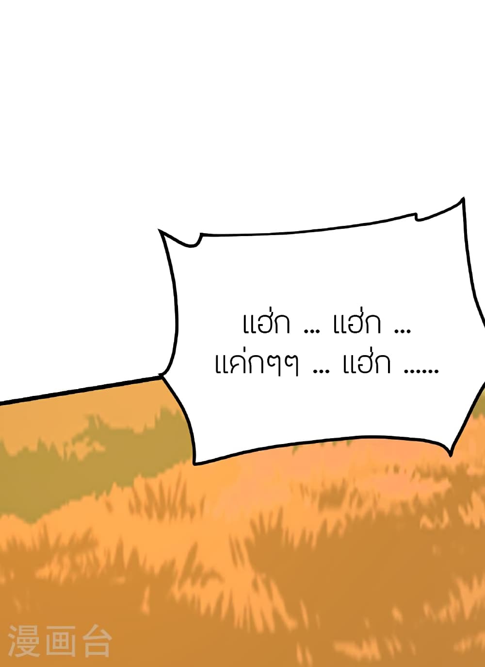 Banished Disciple's Counterattack ราชาอมตะผู้ถูกขับไล่ page 55