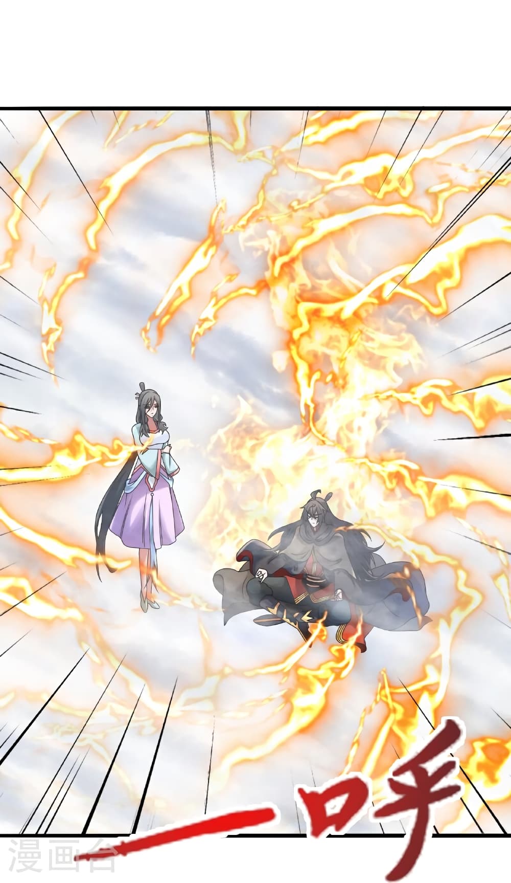 Banished Disciple's Counterattack ราชาอมตะผู้ถูกขับไล่ page 20