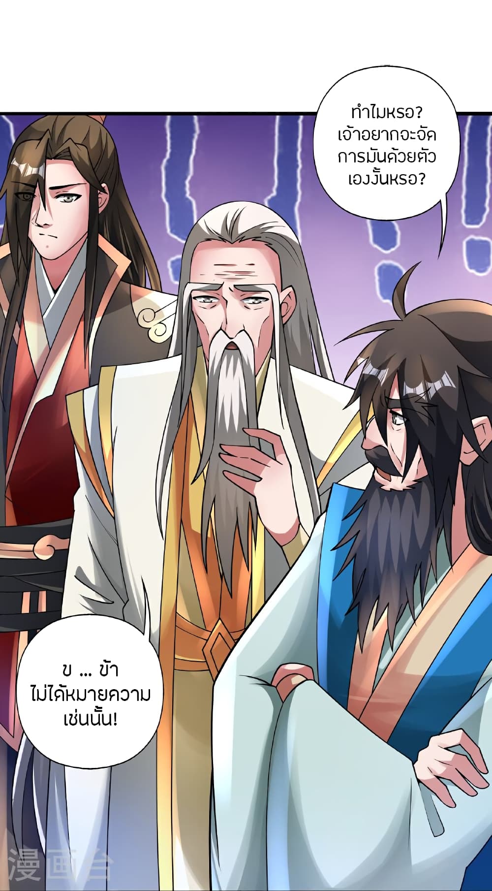 Banished Disciple's Counterattack ราชาอมตะผู้ถูกขับไล่ page 49