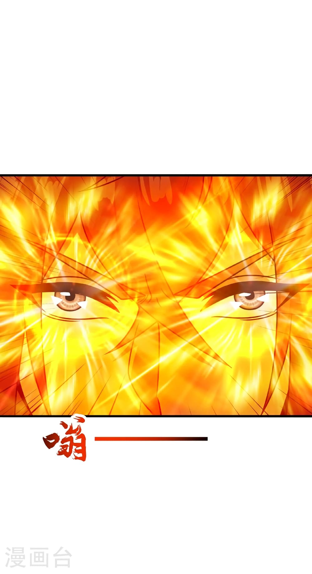 Banished Disciple's Counterattack ราชาอมตะผู้ถูกขับไล่ page 59