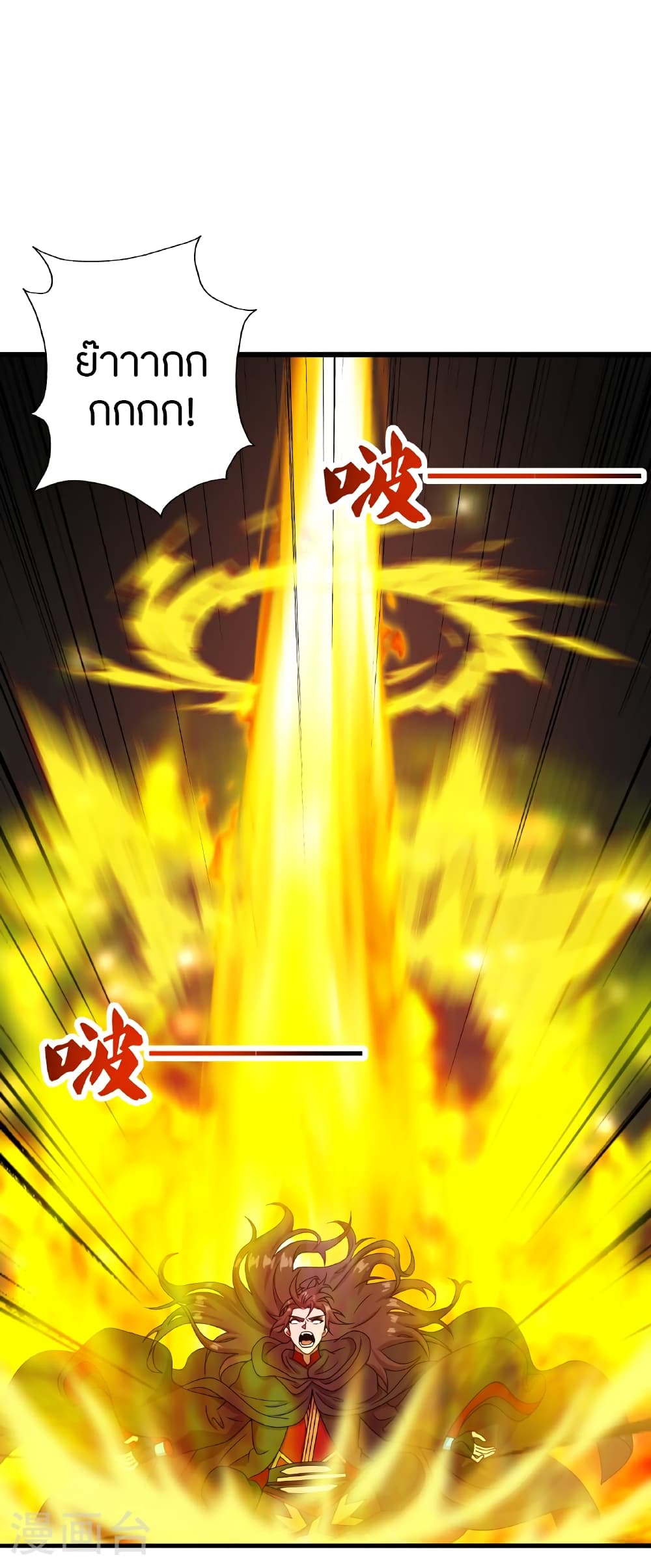 Banished Disciple's Counterattack ราชาอมตะผู้ถูกขับไล่ page 60