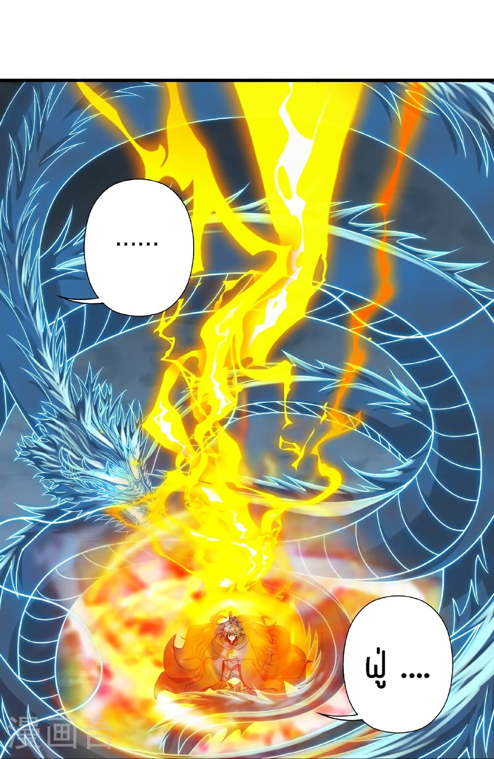 Banished Disciple's Counterattack ราชาอมตะผู้ถูกขับไล่ page 62