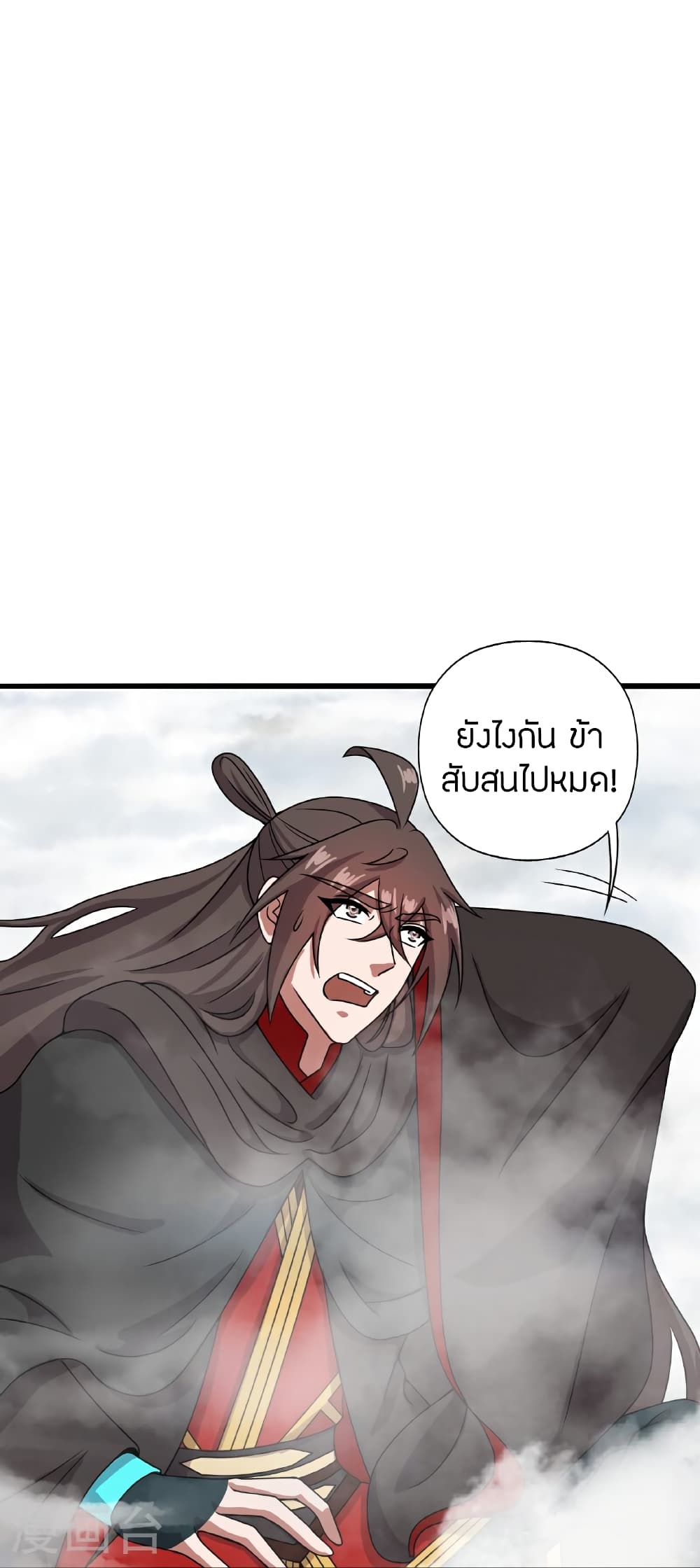 Banished Disciple's Counterattack ราชาอมตะผู้ถูกขับไล่ page 74