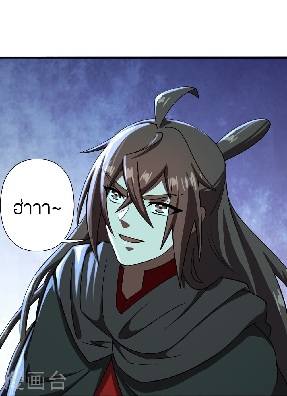 Banished Disciple's Counterattack ราชาอมตะผู้ถูกขับไล่ page 88