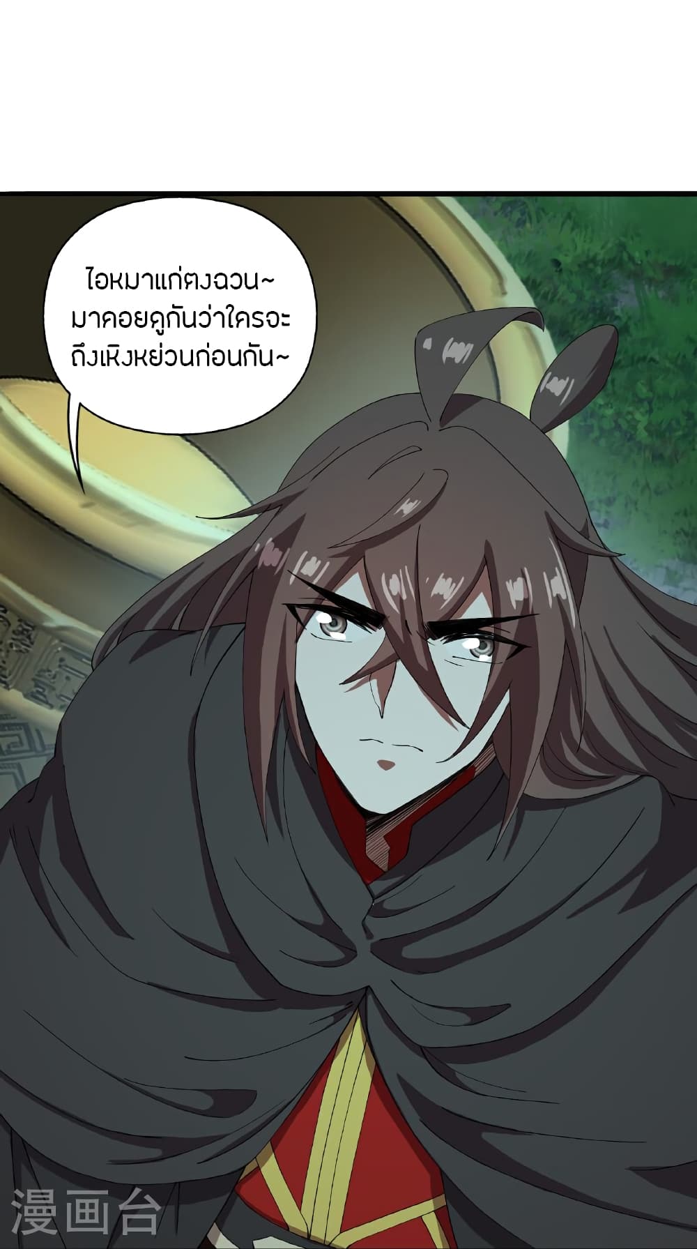 Banished Disciple's Counterattack ราชาอมตะผู้ถูกขับไล่ page 100