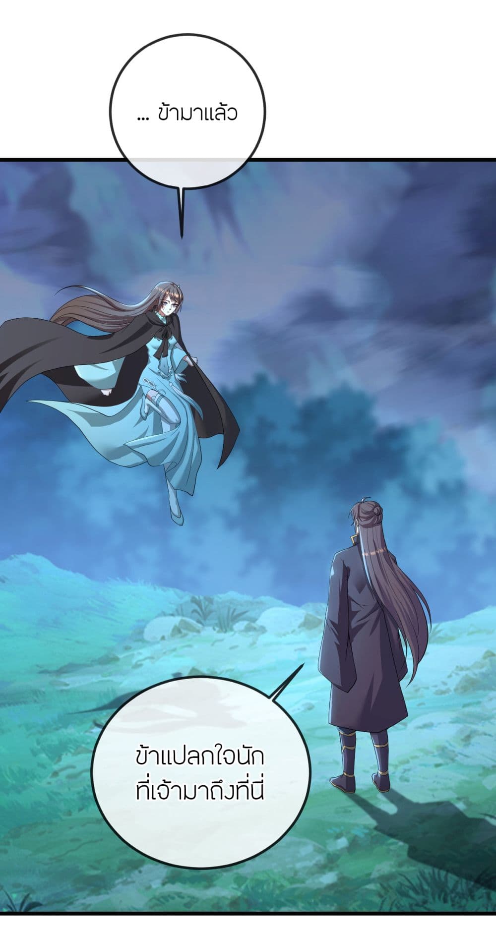 Banished Disciple's Counterattack ราชาอมตะผู้ถูกขับไล่ page 4