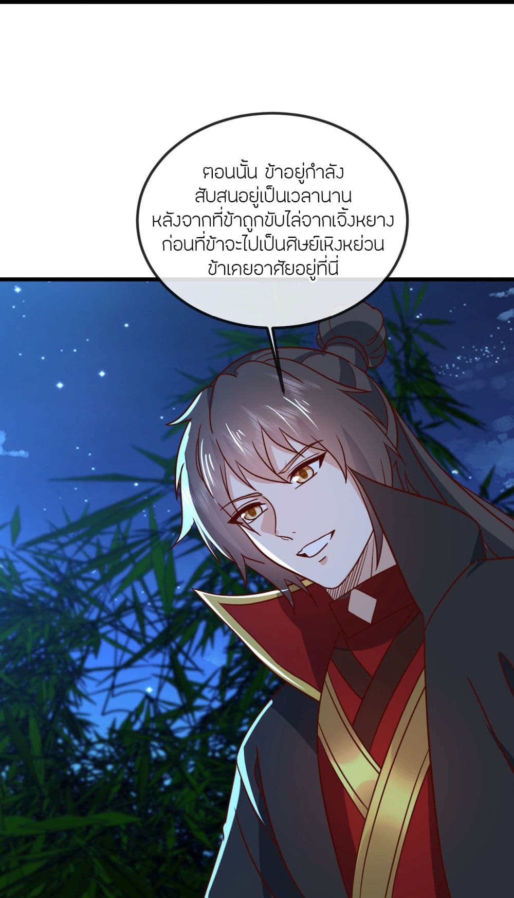 Banished Disciple's Counterattack ราชาอมตะผู้ถูกขับไล่ page 15