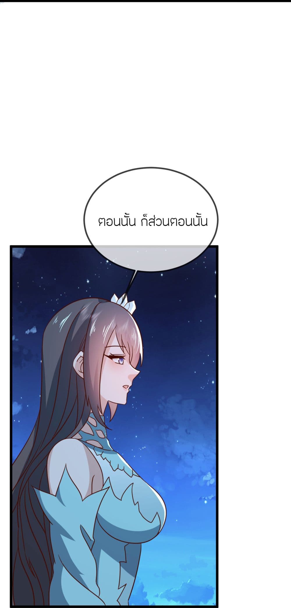 Banished Disciple's Counterattack ราชาอมตะผู้ถูกขับไล่ page 20