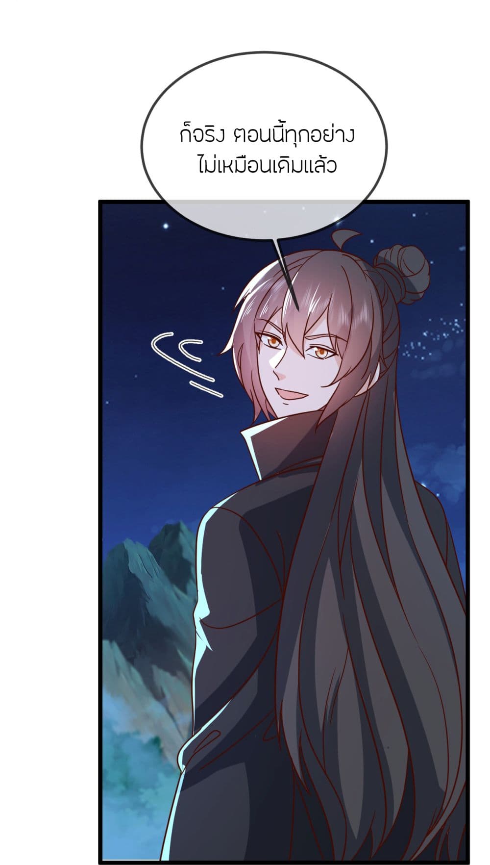 Banished Disciple's Counterattack ราชาอมตะผู้ถูกขับไล่ page 21