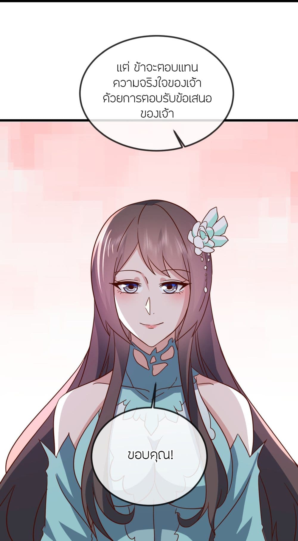 Banished Disciple's Counterattack ราชาอมตะผู้ถูกขับไล่ page 27
