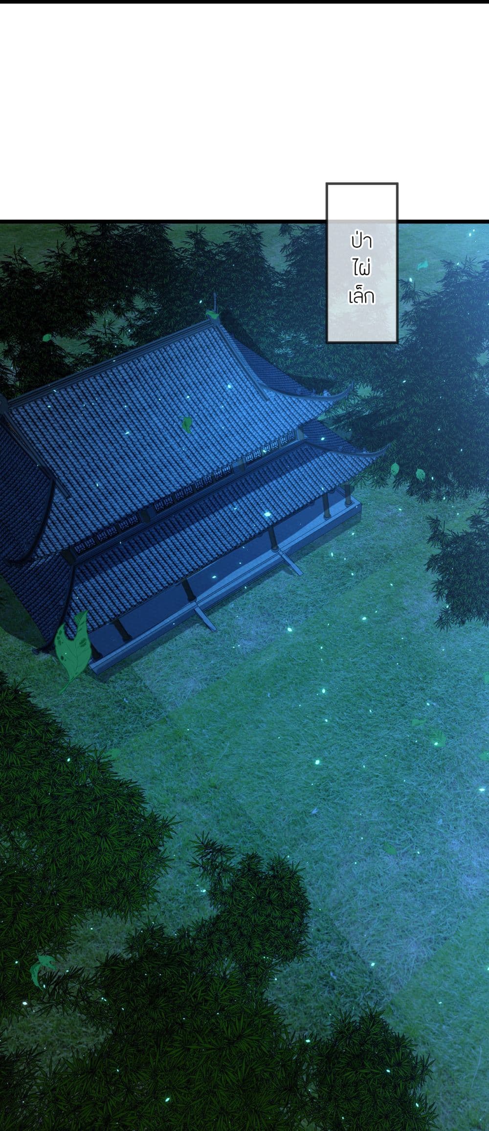 Banished Disciple's Counterattack ราชาอมตะผู้ถูกขับไล่ page 30
