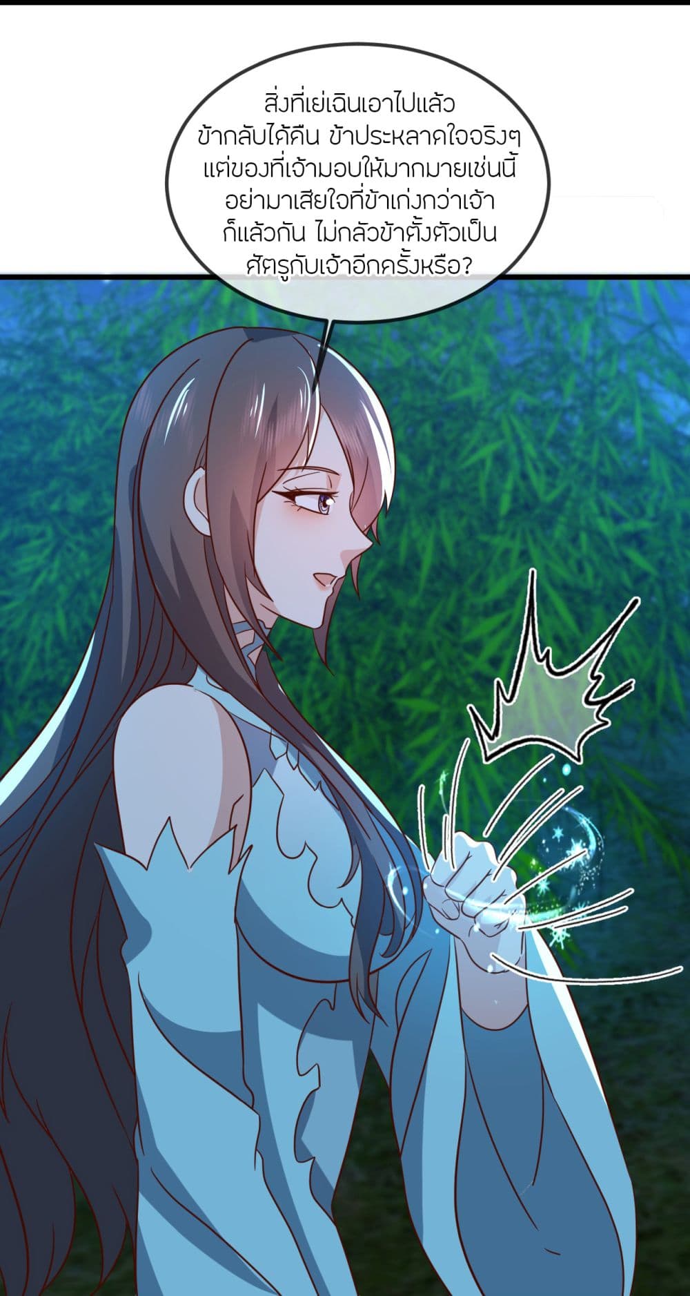 Banished Disciple's Counterattack ราชาอมตะผู้ถูกขับไล่ page 34