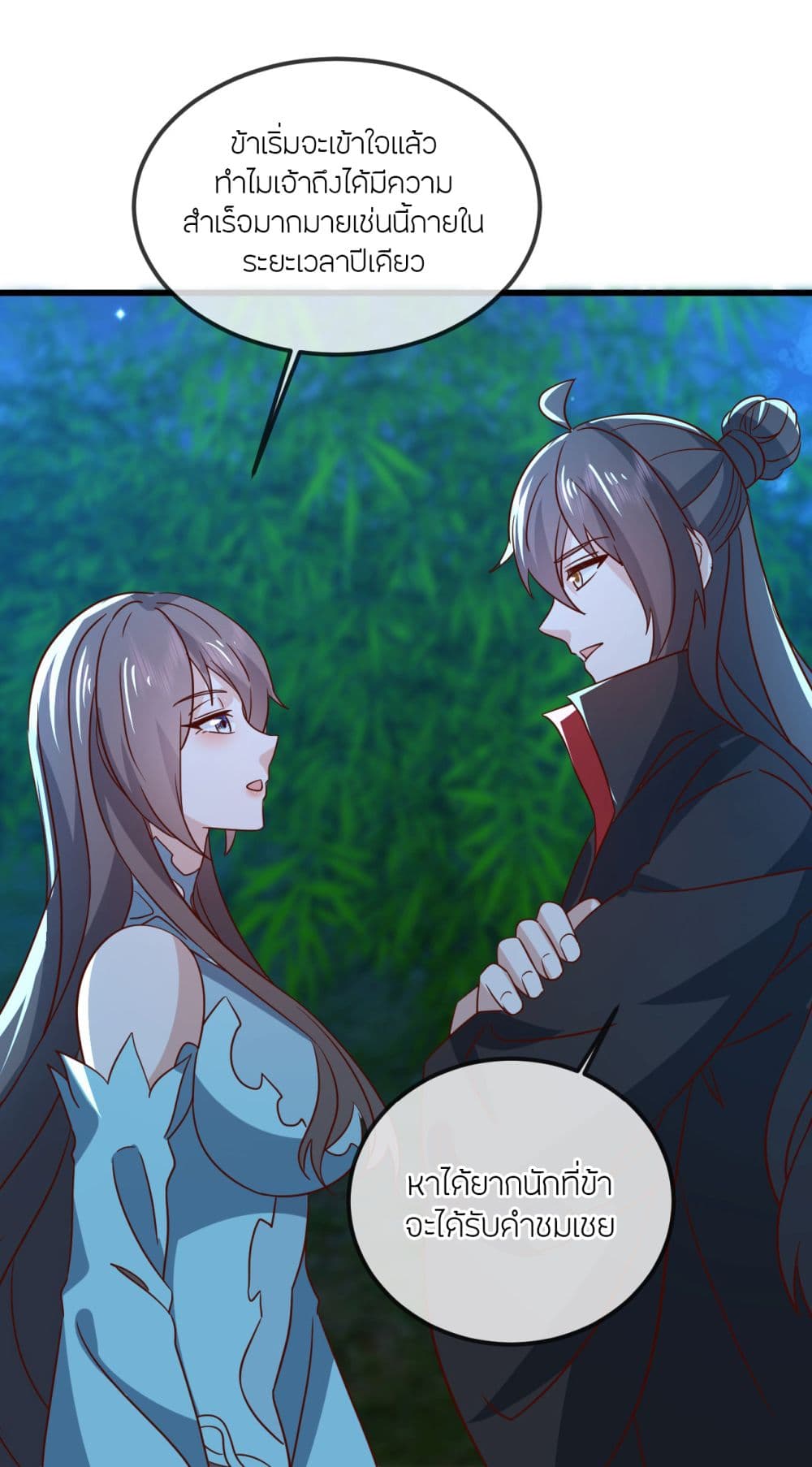 Banished Disciple's Counterattack ราชาอมตะผู้ถูกขับไล่ page 36