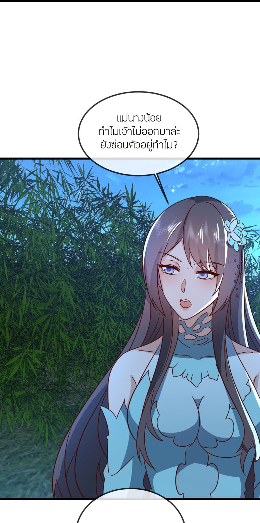 Banished Disciple's Counterattack ราชาอมตะผู้ถูกขับไล่ page 38