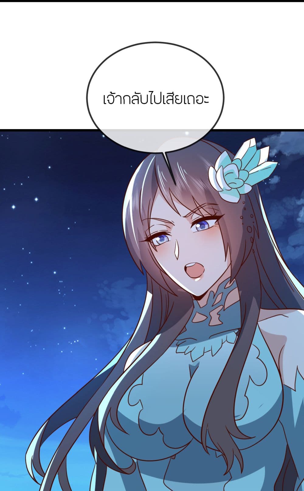 Banished Disciple's Counterattack ราชาอมตะผู้ถูกขับไล่ page 43