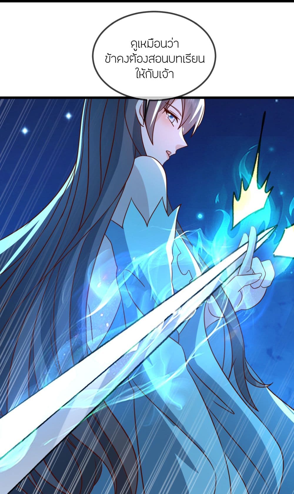 Banished Disciple's Counterattack ราชาอมตะผู้ถูกขับไล่ page 49