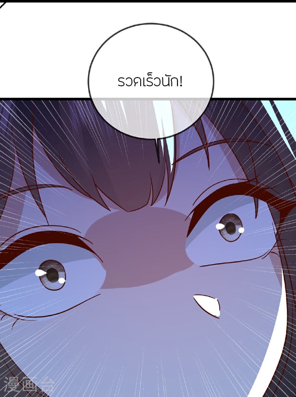 Banished Disciple's Counterattack ราชาอมตะผู้ถูกขับไล่ page 50
