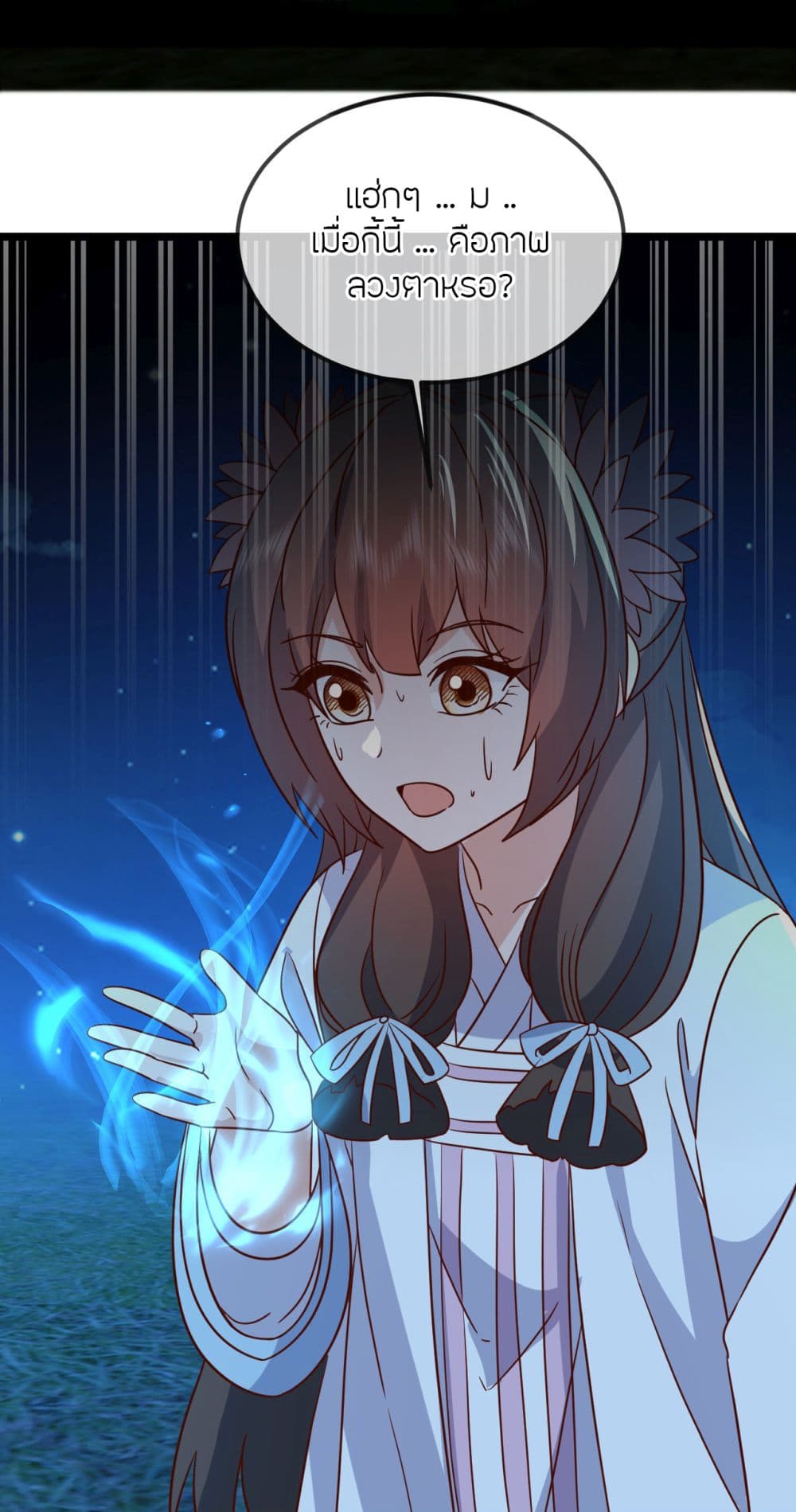 Banished Disciple's Counterattack ราชาอมตะผู้ถูกขับไล่ page 54