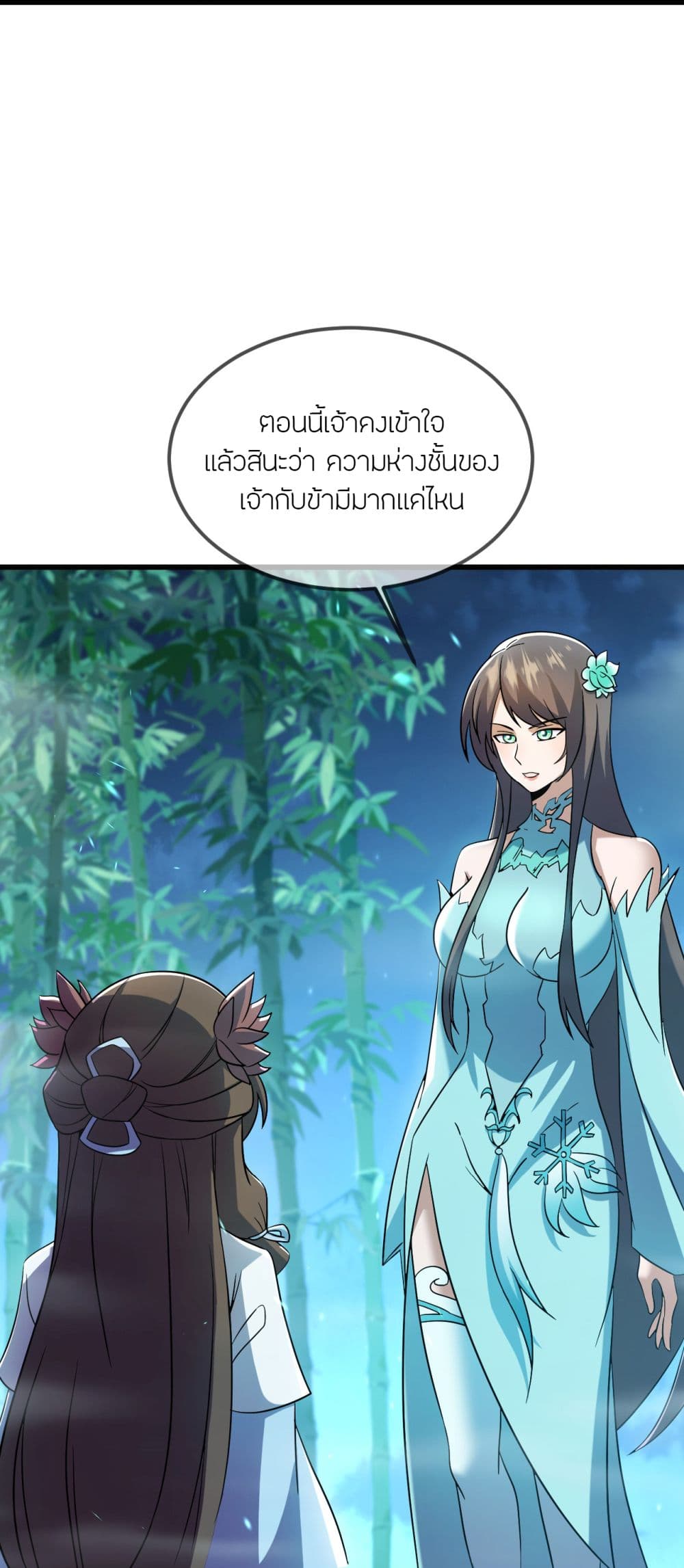 Banished Disciple's Counterattack ราชาอมตะผู้ถูกขับไล่ page 55