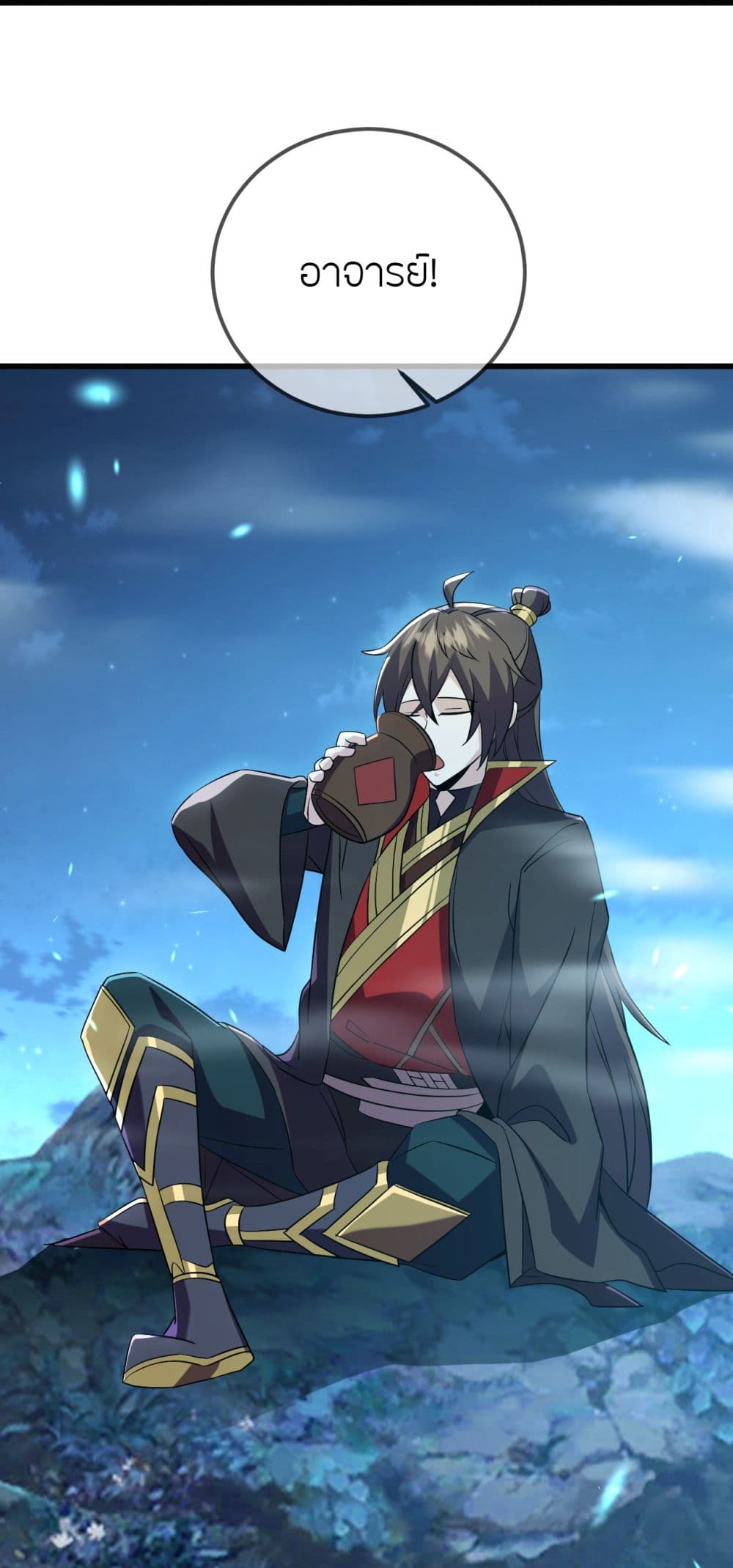Banished Disciple's Counterattack ราชาอมตะผู้ถูกขับไล่ page 58