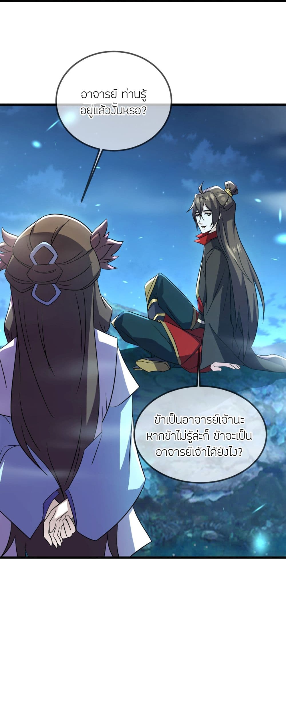 Banished Disciple's Counterattack ราชาอมตะผู้ถูกขับไล่ page 60