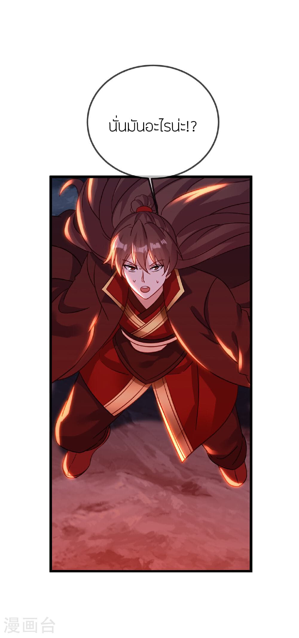 Banished Disciple's Counterattack ราชาอมตะผู้ถูกขับไล่ page 5