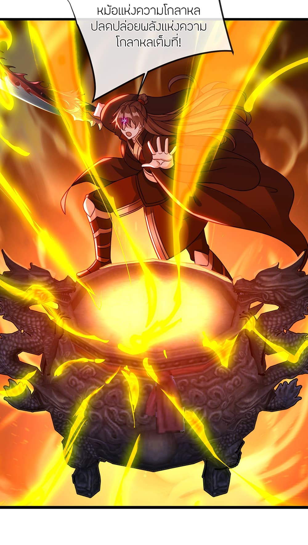 Banished Disciple's Counterattack ราชาอมตะผู้ถูกขับไล่ page 13