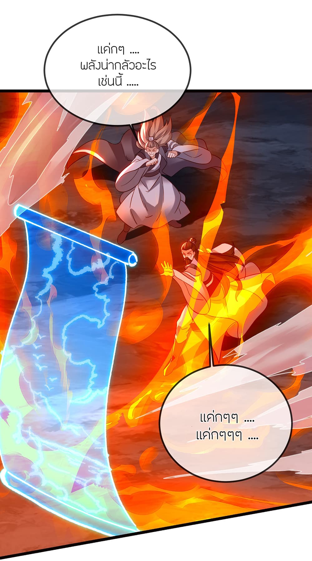 Banished Disciple's Counterattack ราชาอมตะผู้ถูกขับไล่ page 17