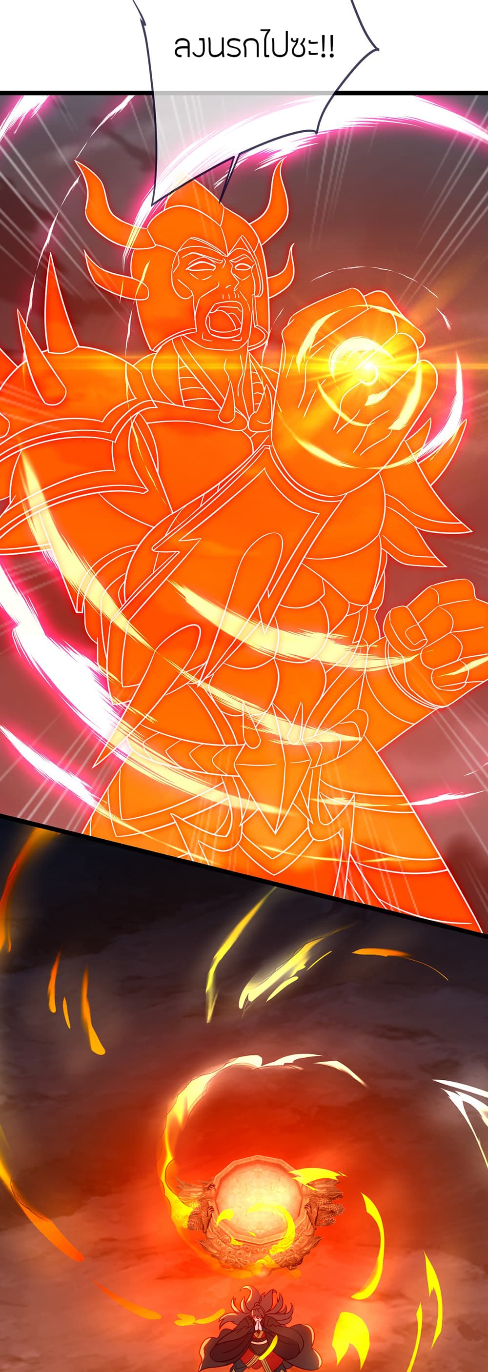 Banished Disciple's Counterattack ราชาอมตะผู้ถูกขับไล่ page 29