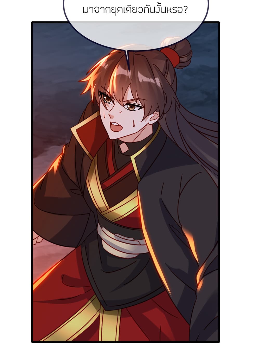 Banished Disciple's Counterattack ราชาอมตะผู้ถูกขับไล่ page 32