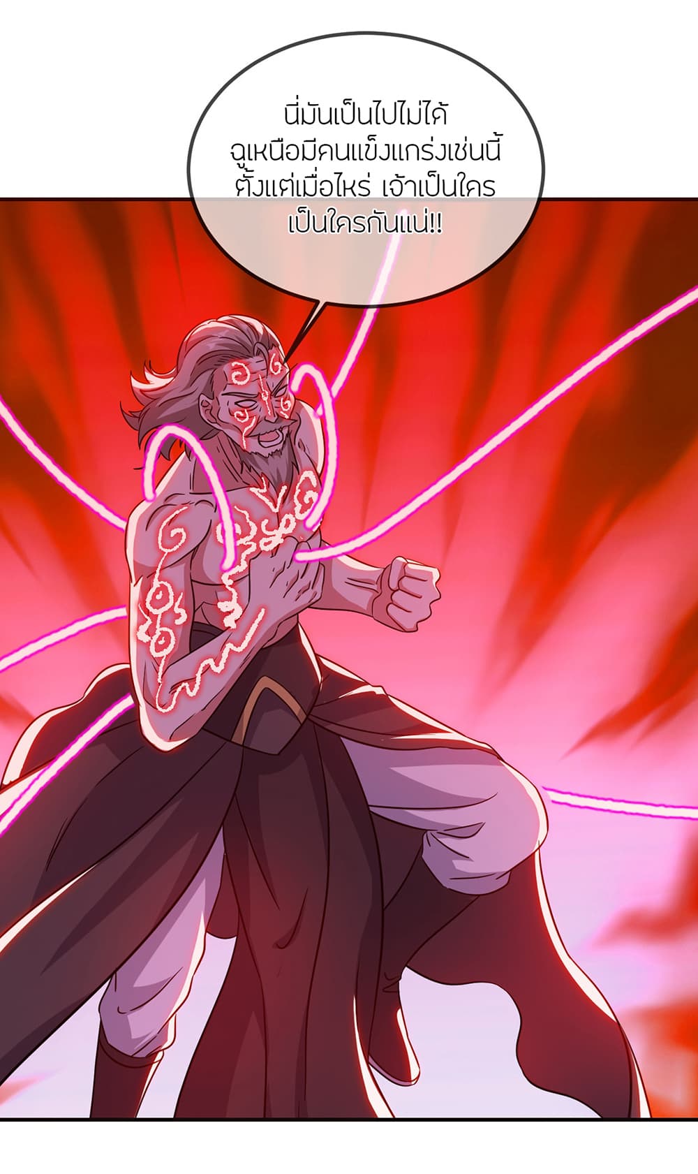Banished Disciple's Counterattack ราชาอมตะผู้ถูกขับไล่ page 38