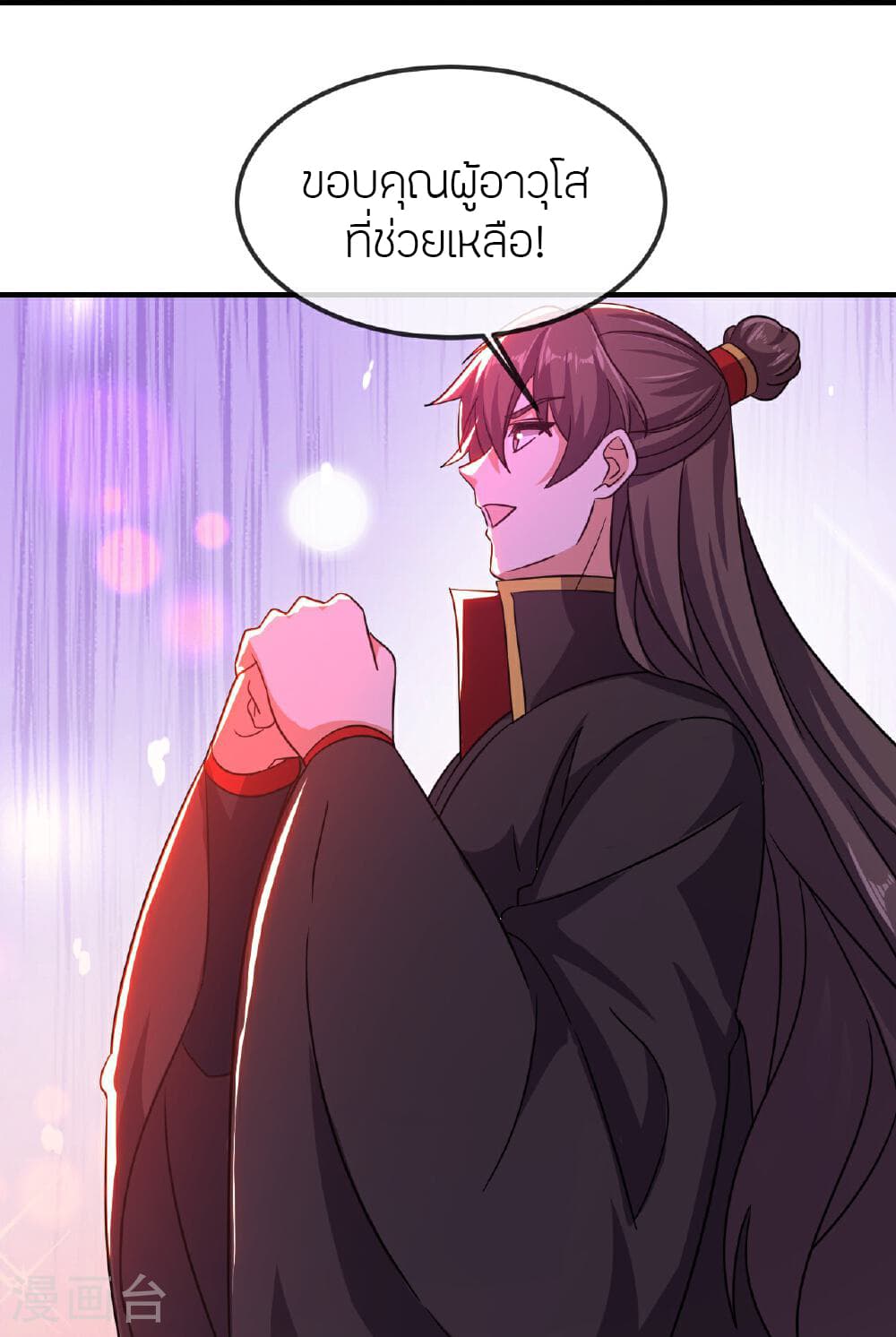 Banished Disciple's Counterattack ราชาอมตะผู้ถูกขับไล่ page 57