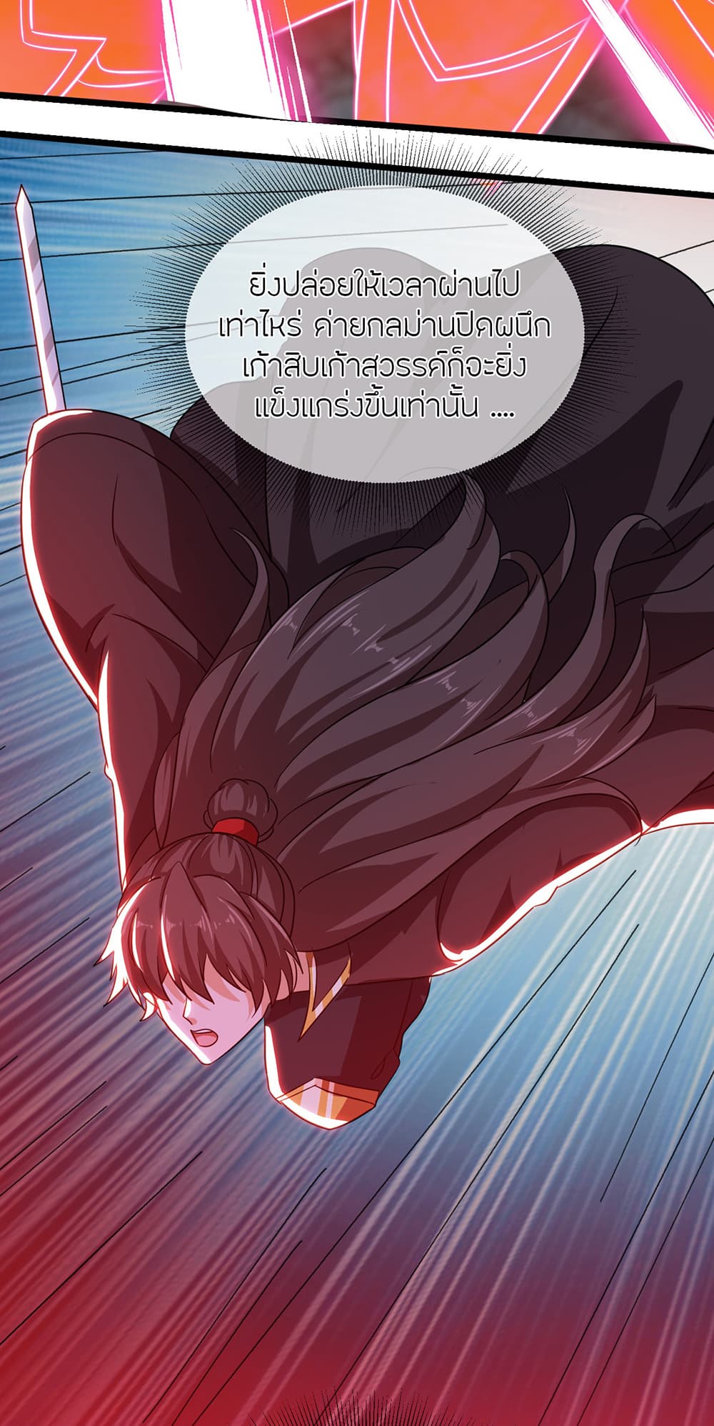 Banished Disciple's Counterattack ราชาอมตะผู้ถูกขับไล่ page 65