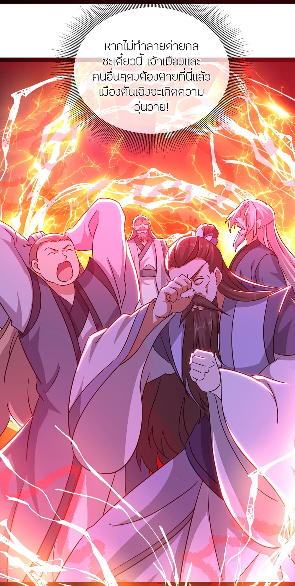 Banished Disciple's Counterattack ราชาอมตะผู้ถูกขับไล่ page 66