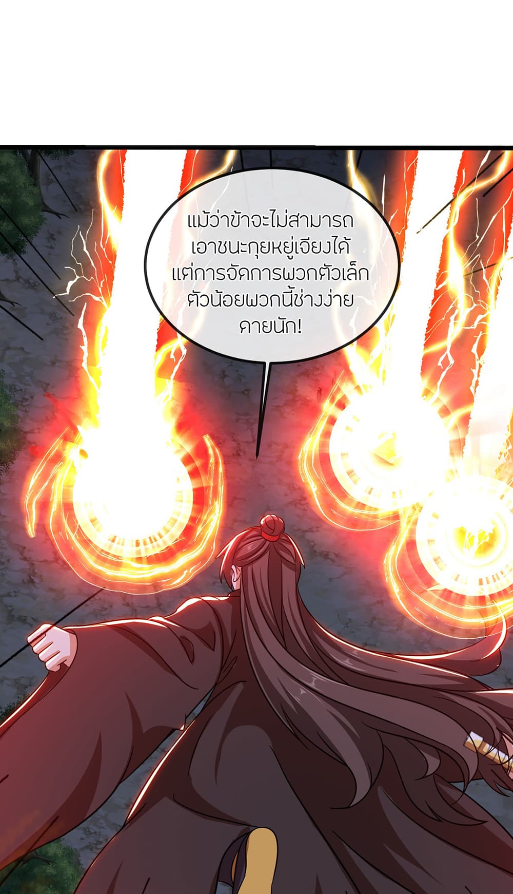 Banished Disciple's Counterattack ราชาอมตะผู้ถูกขับไล่ page 67