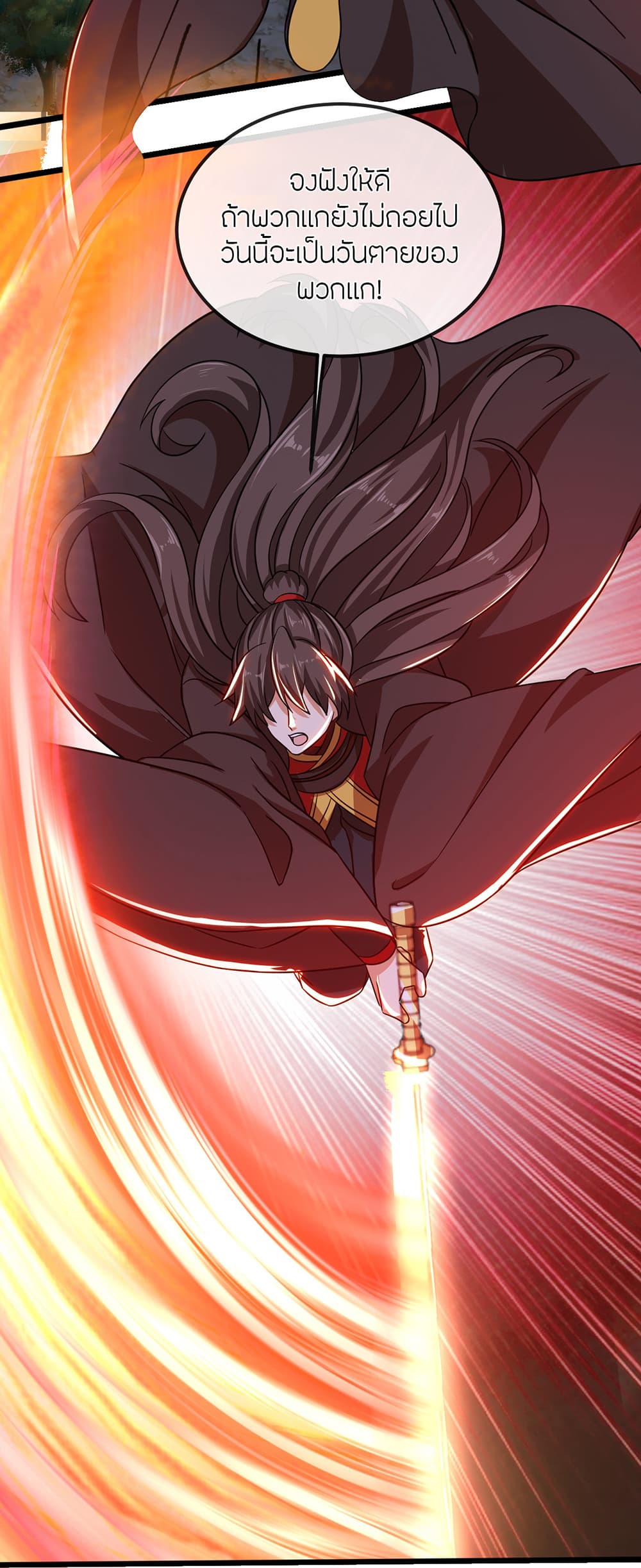 Banished Disciple's Counterattack ราชาอมตะผู้ถูกขับไล่ page 68