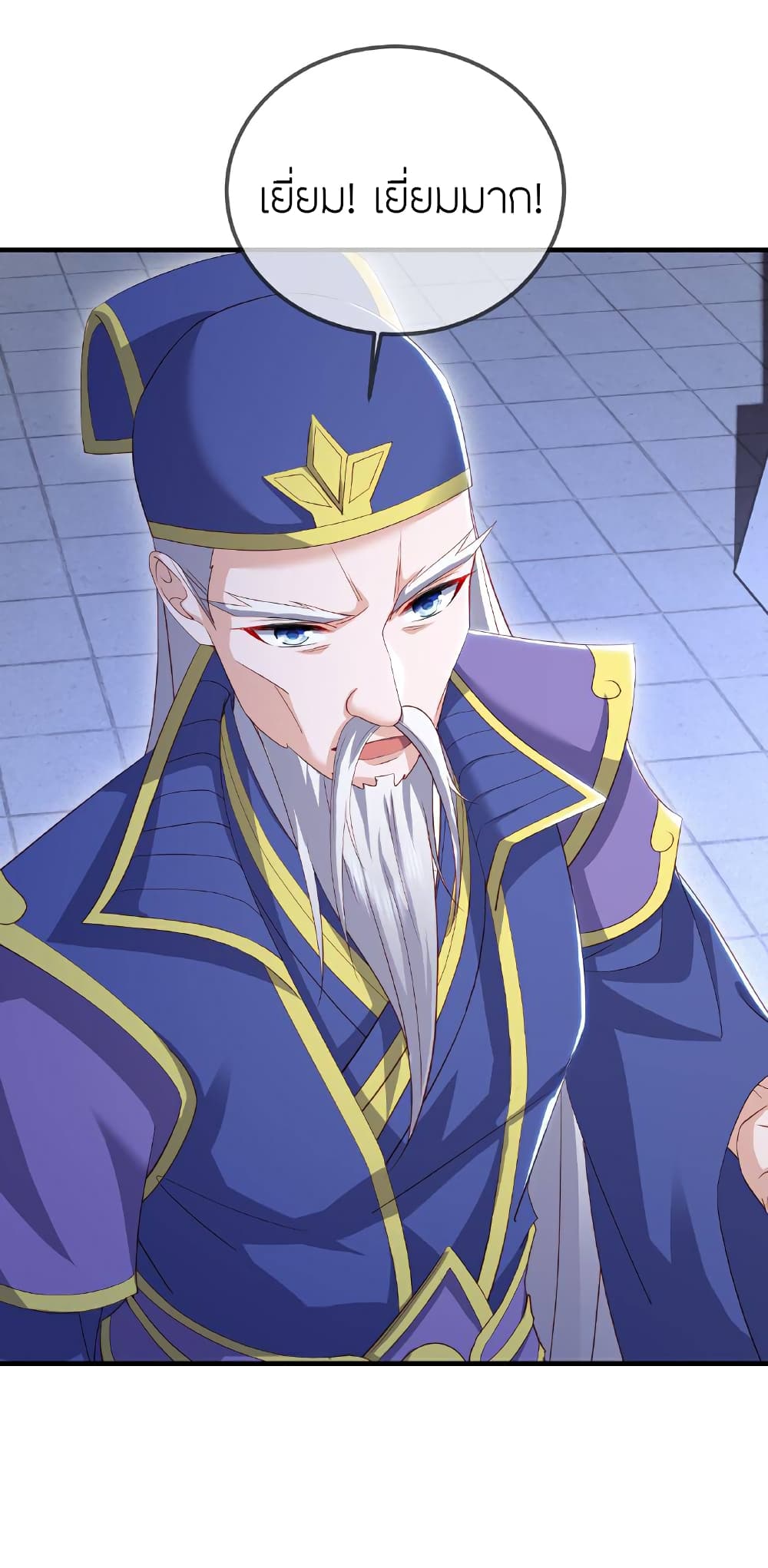 Banished Disciple’s Counterattack ราชาอมตะผู้ถูกขับไล่ page 4