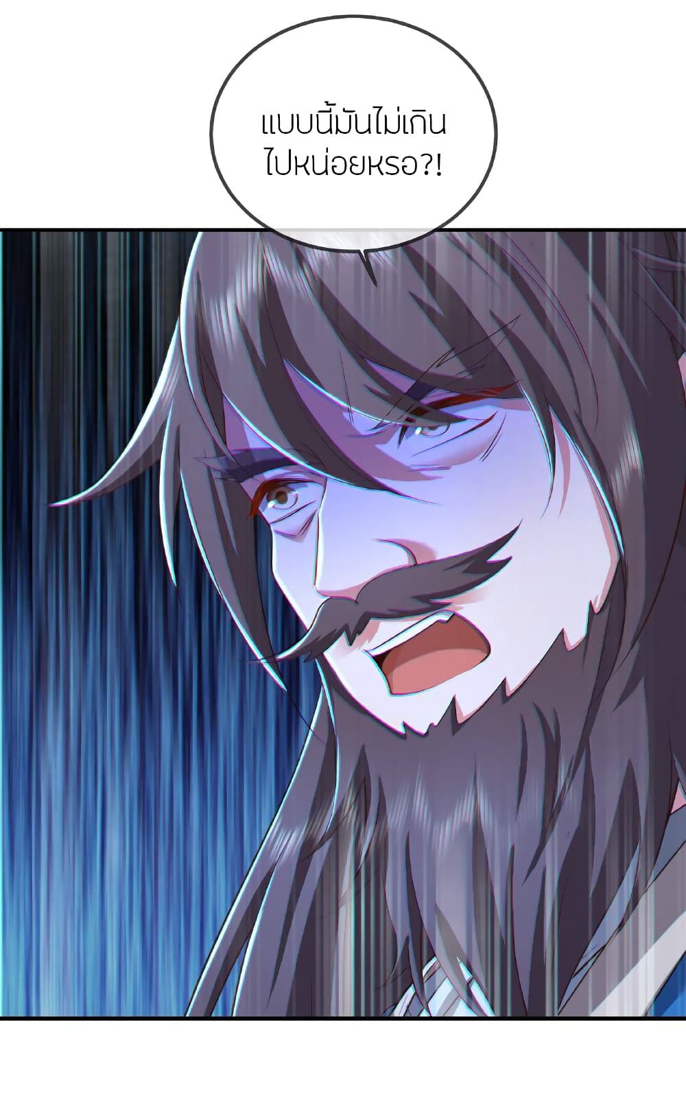 Banished Disciple’s Counterattack ราชาอมตะผู้ถูกขับไล่ page 17