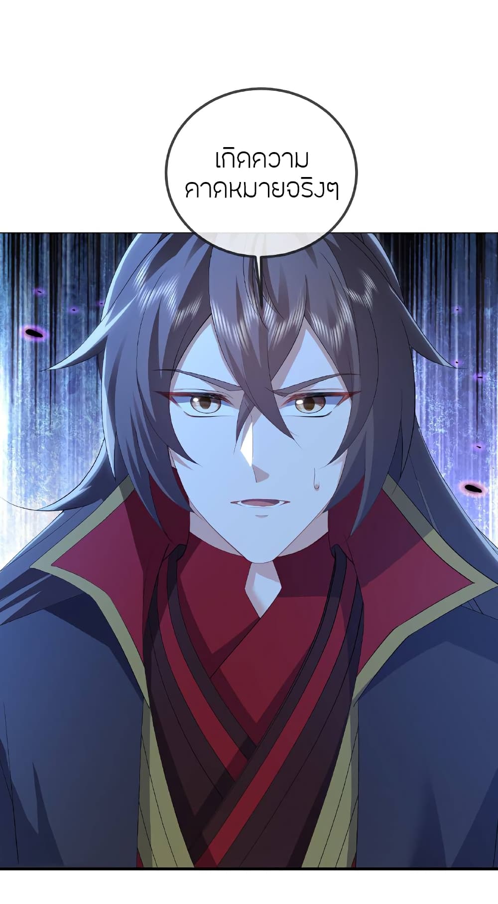 Banished Disciple’s Counterattack ราชาอมตะผู้ถูกขับไล่ page 19